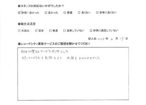 買取アンケート｜2025年4月