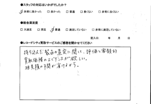 買取アンケート｜2025年7月