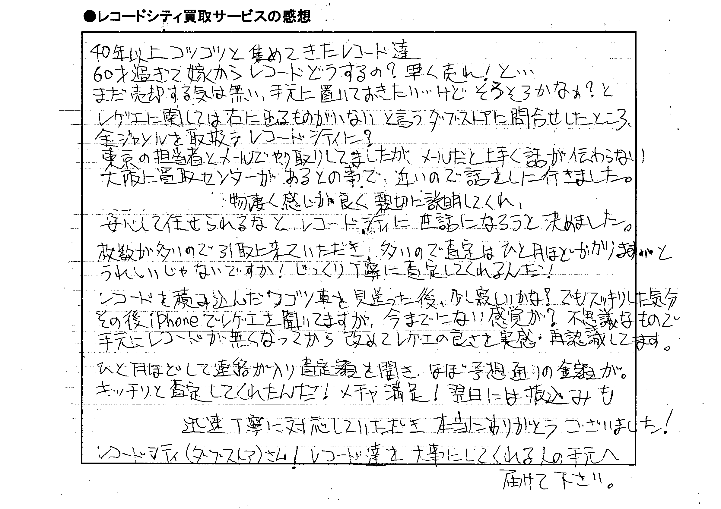 アンケート画像