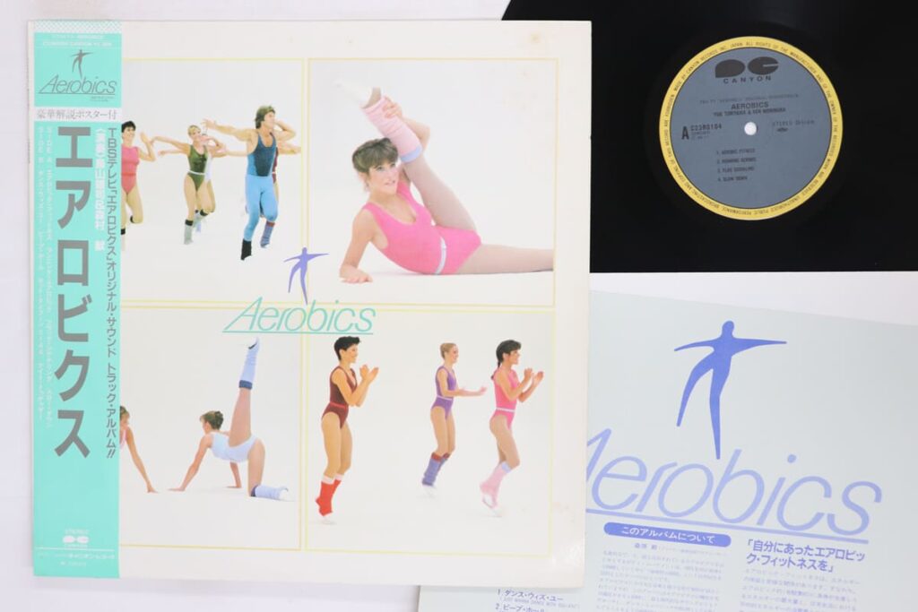 エアロビクス / 鳥山雄司・森村献