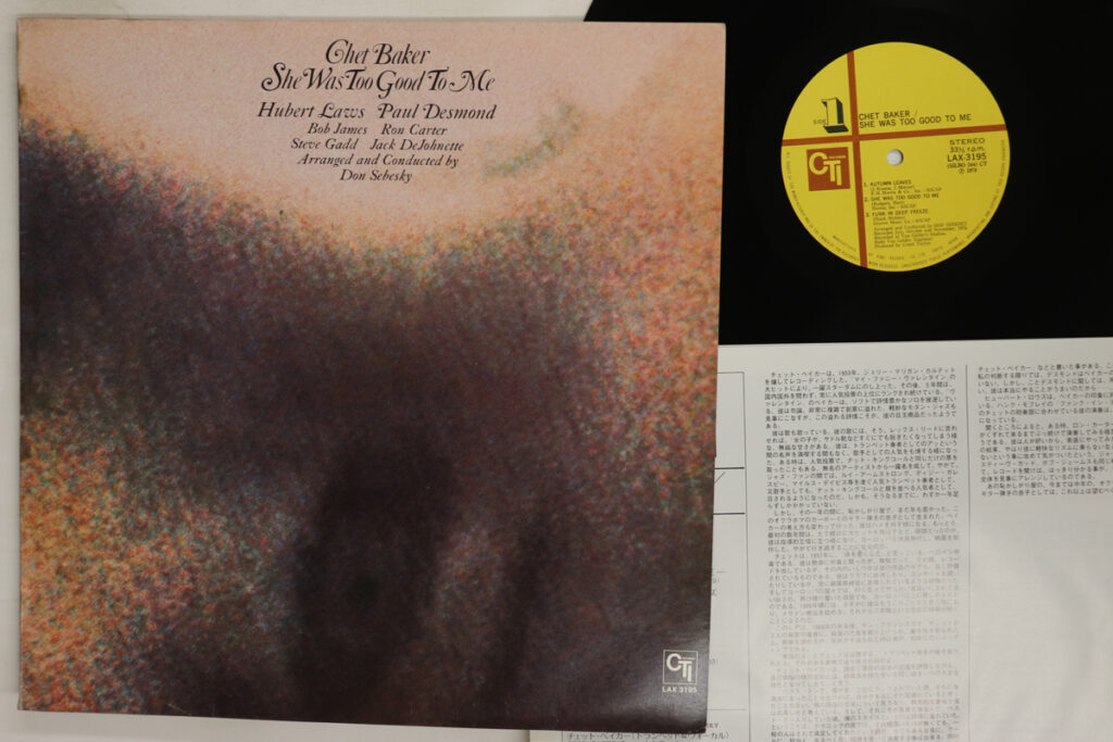 枯葉（She Was Too Good To Me） / Chet Baker