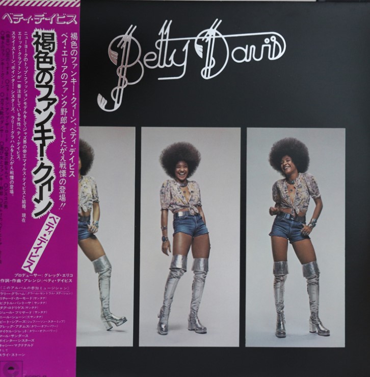 褐色のファンキー・クイーン / Betty Davis