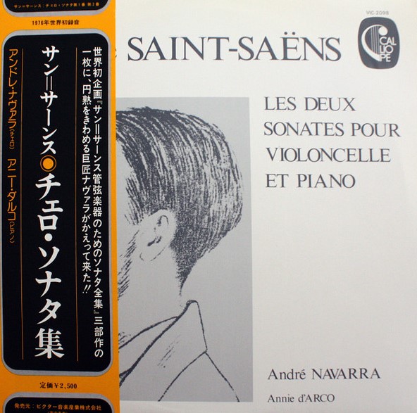 サン＝サーンス チェロソナタ集 / アンドレ・ナヴァラ