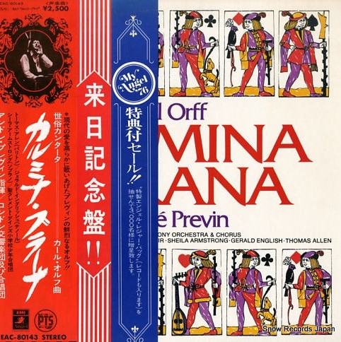 カルミナ・ブラーナ / プレヴィン & ロンドン交響楽団・合唱団