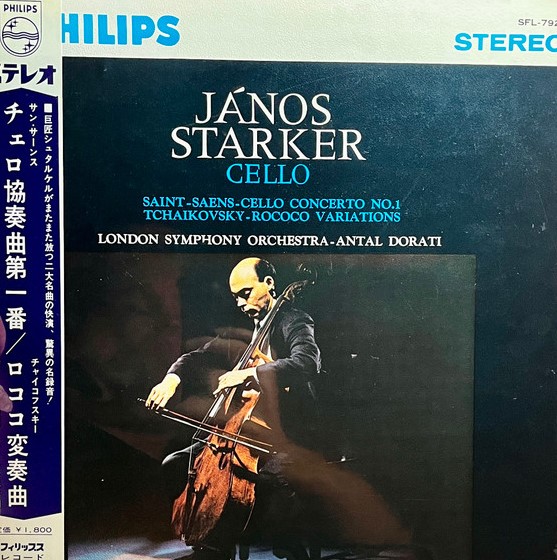 サン＝サーンス：チェロ協奏曲／ロココの主題による変奏曲 / シュタルケル