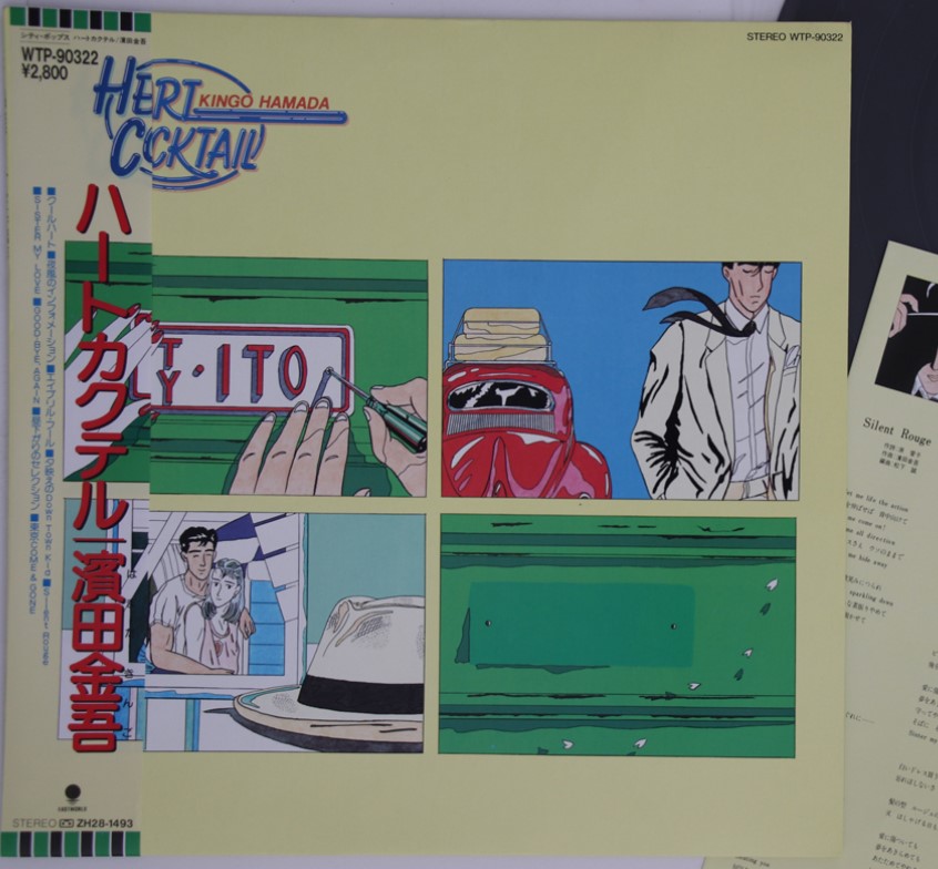 ハートカクテル / 浜田金吾