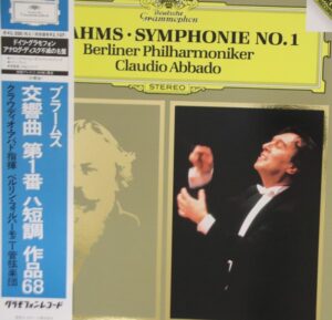 ブラームス 交響曲第1番 ハ短調 作品68 / アバド & ベルリン・フィルハーモニー管弦楽団