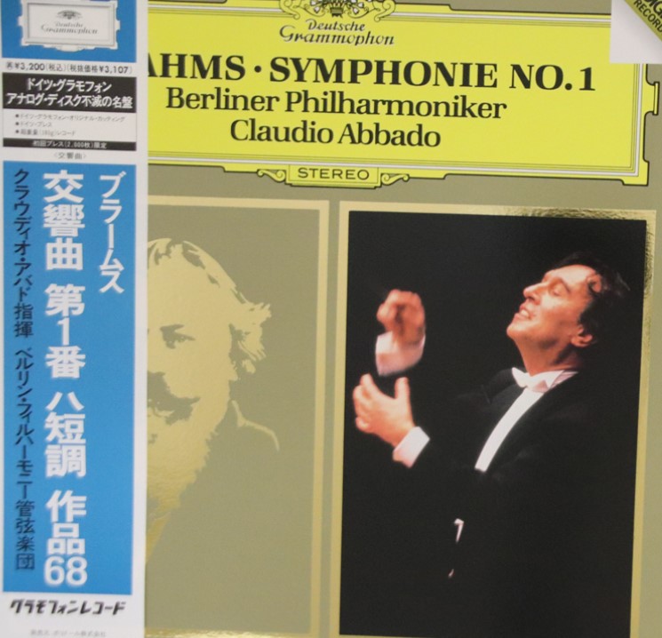 ブラームス 交響曲第1番 ハ短調 作品68 / アバド & ベルリン・フィルハーモニー管弦楽団