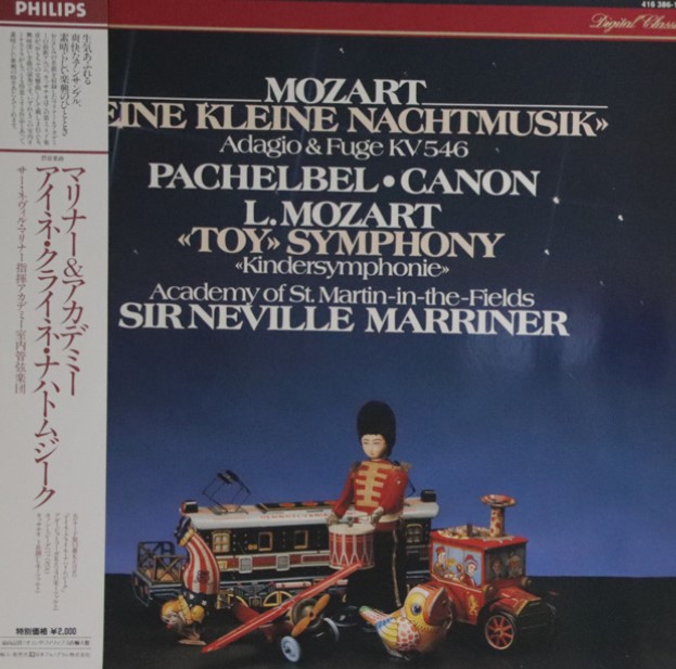 モーツァルト：アイネ・クライネ・ナハトムジーク / ネヴィル・マリナー & アカデミー室内管弦楽団