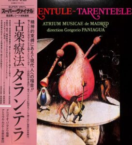 古楽療法 タランテラ / アトリウム・ムジケー古楽合奏団