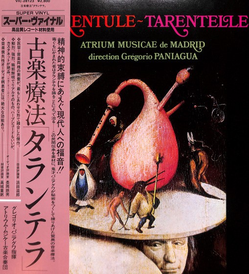 古楽療法 タランテラ / アトリウム・ムジケー古楽合奏団