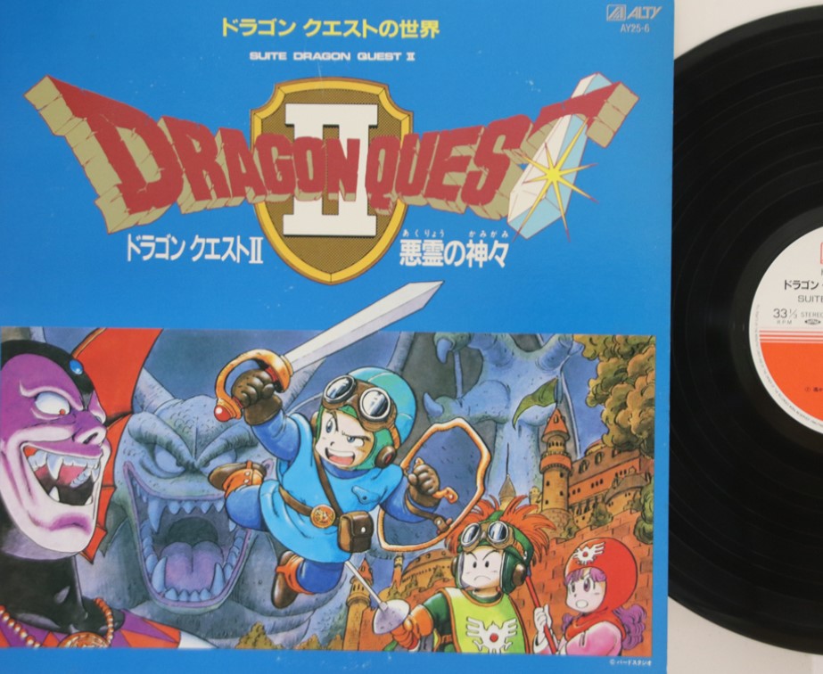 ドラゴンクエスト II 悪霊の神々 / すぎやまこういち