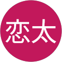 後藤恋太 profile picture