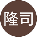 長原隆司 profile picture