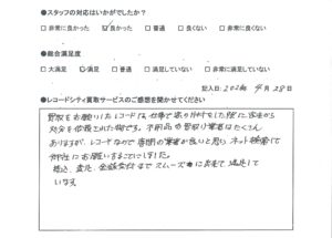 買取アンケート　2026年4月
