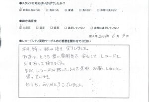 買取アンケート　2026年6月