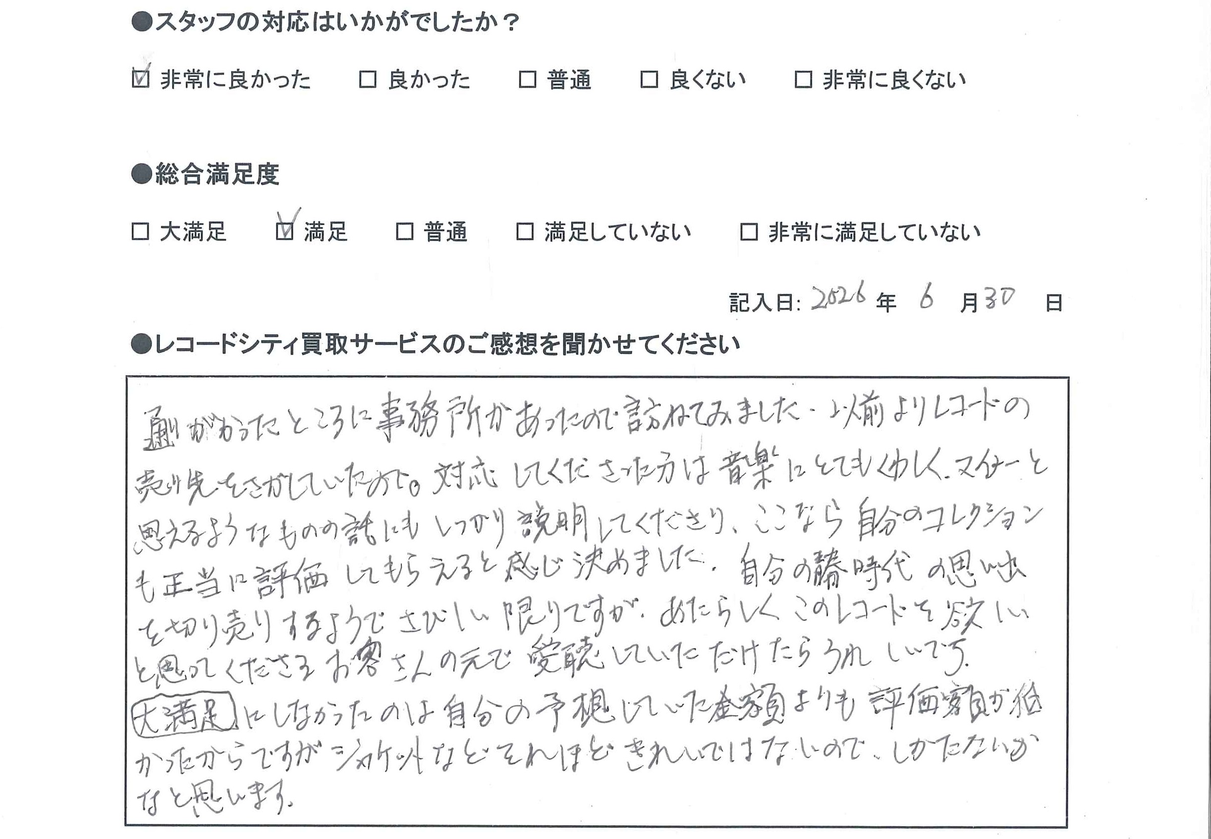 アンケート画像
