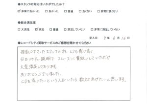 買取アンケート　2026年6月