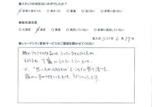 買取アンケート　2026年6月