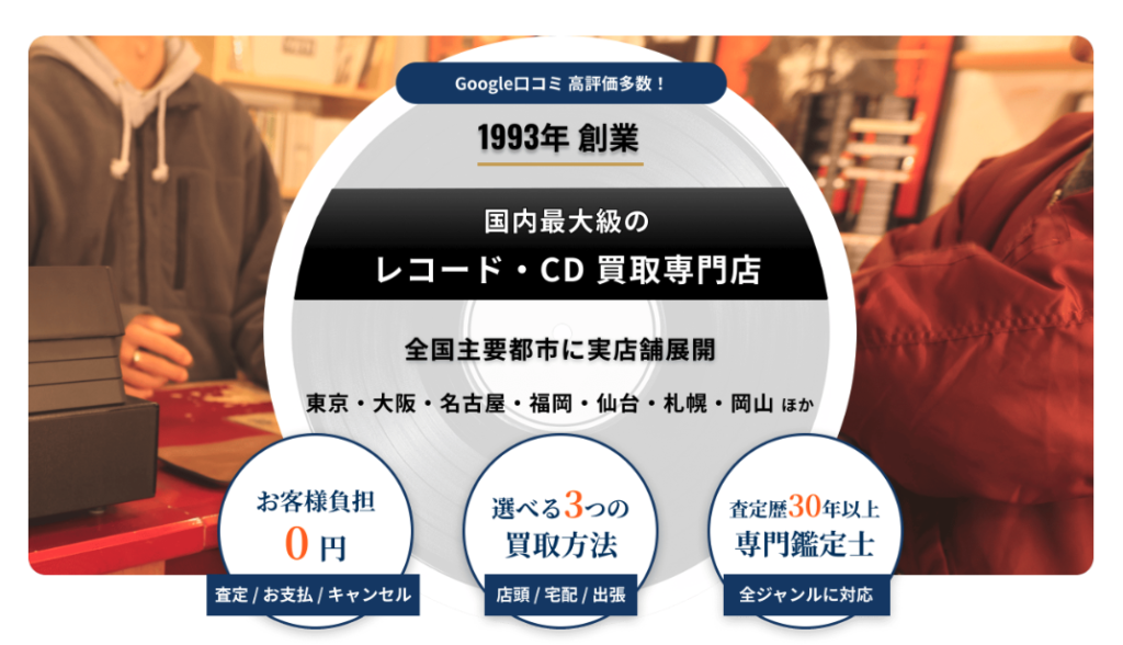 東京でジャズに強いレコードショップはどこ？初心者からコレクターまで失敗しない選び方
